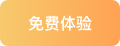 免费体验JDPAY钱包(中国)分析云