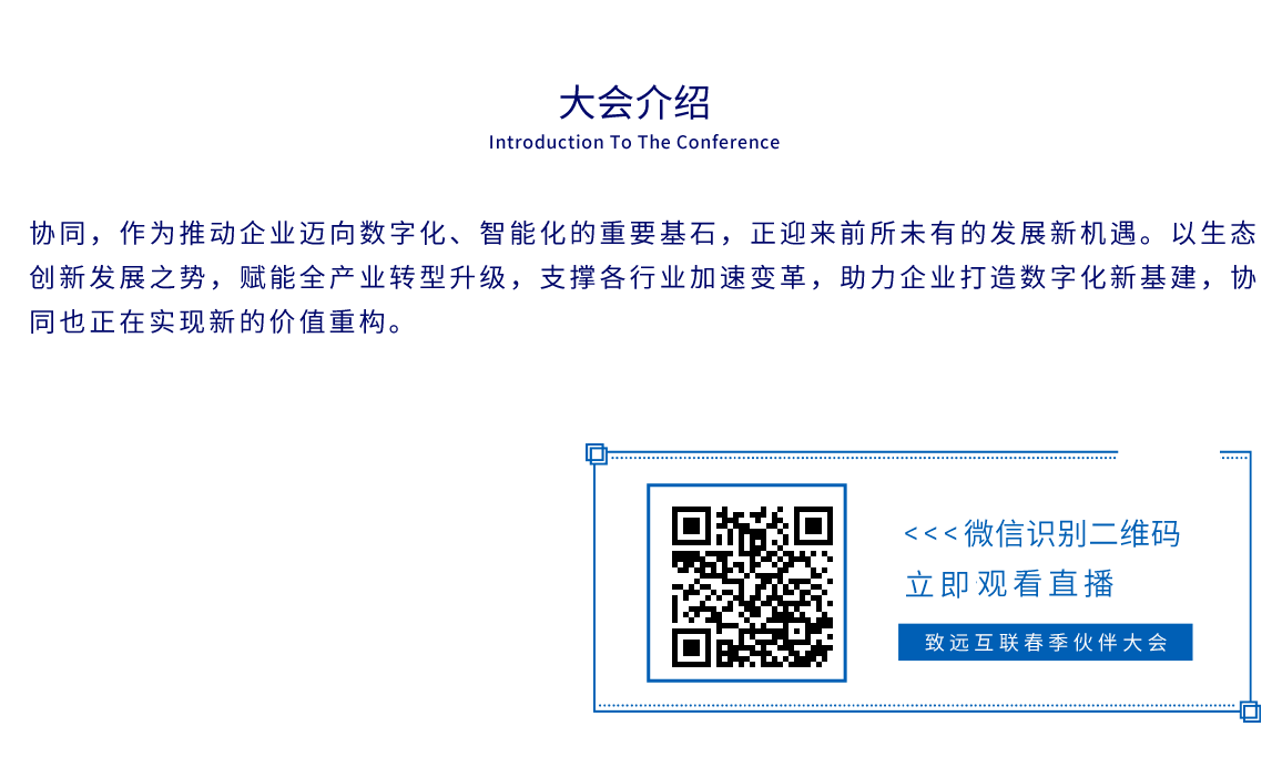 JDPAY钱包(中国)2021春季伙伴大会简介及直播报名