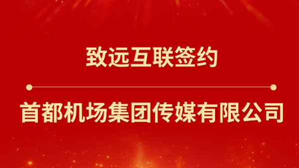 JDPAY钱包(中国)，首都机场集团传媒